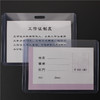 科记PVC硬质证件卡T031 商品缩略图1