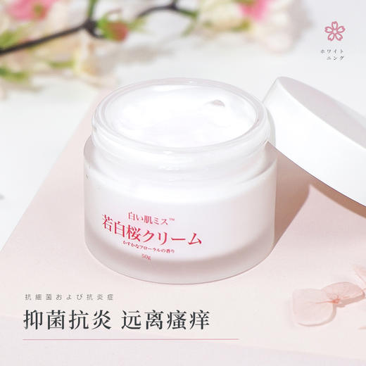 【一抹重现18岁的粉嫩诱人】 日本白肌小姐樱花私处嫩白霜 专利认证成分 褪黑焕白 粉嫩如初 远离妇科疾病 持久花香24小时 让你自信做女人 商品图3
