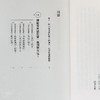 【中商原版】不被情绪左右的28个练习 港台原版 西多昌规 三采 心理励志 商品缩略图7