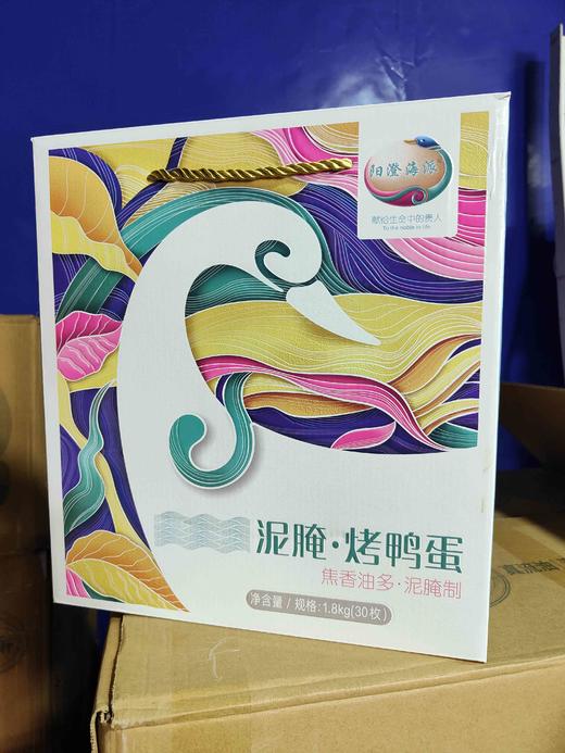 【富的流油】鲜香肆意的阳澄海派烤鸭蛋一箱30个大蛋 商品图6