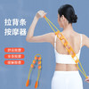 瑜伽滚珠拉背条 按摩器颈开背神器 商品缩略图0