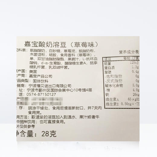 美国gerber嘉宝 酸奶溶豆 草莓味 28g 商品图1