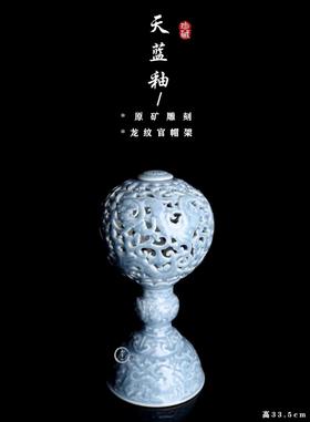 原矿天蓝釉.纯手工雕刻龙纹