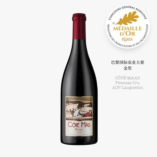 乡野绅士 佩泽纳斯村庄红葡萄酒 - 法国（原瓶进口） CÔTÉ MAS, Cru Pézenas Terroir Fusionnel Rouge 2020 - AOP Languedoc 商品图1