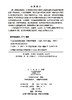 中国原生观赏鱼图鉴/郑曙明，吴青，何利君，张志钢 商品缩略图2