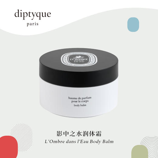 diptyque影中之水润体霜滋润保湿身体乳霜身体霜200ml 商品图0