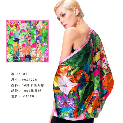 奥罗拉桑蚕丝巾/春/90*90CM/B1-015/花色 商品图1