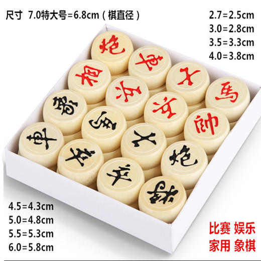 星球纸盒象棋益智玩具成人儿童学生棋盘 商品图1