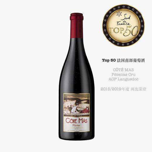 乡野绅士 佩泽纳斯村庄红葡萄酒 - 法国（原瓶进口） CÔTÉ MAS, Cru Pézenas Terroir Fusionnel Rouge 2020 - AOP Languedoc 商品图2