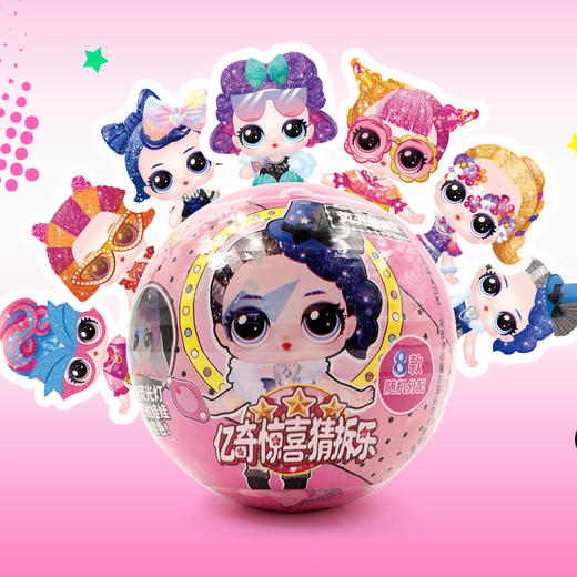 亿奇惊喜猜拆乐-夜光娃娃(单个球）N-WWO 商品图0