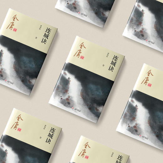 金庸作品集：《连城诀》全一册（新修版2020版） 商品图6