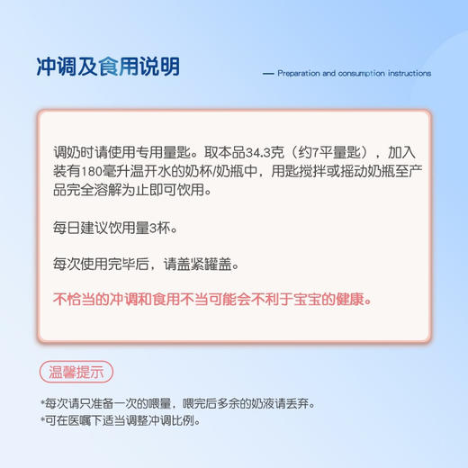多美滋（Dumex）致粹幼儿配方乳粉3段800克（12-36个月龄）（新包装）【多美滋】 商品图3
