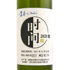 时间酒2021 浓香型白酒 60度 500mL 单瓶 商品缩略图3
