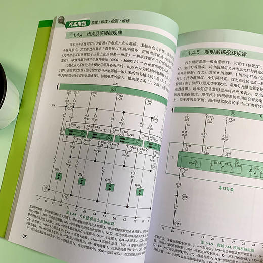 汽车电路原理·识读·检测·维修（随书提供40个高清视频）（一本书让你真正告别电路小白） 商品图3