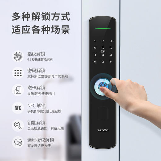 【亚太天能T系列】新直板一握式半自动指纹锁家用防盗门家用 商品图5