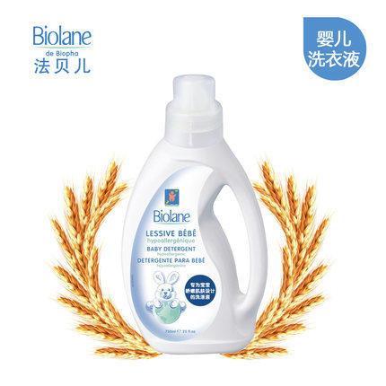 【妈妈酷出清】法贝儿婴儿柔和衣物洗涤液750ml 商品图1