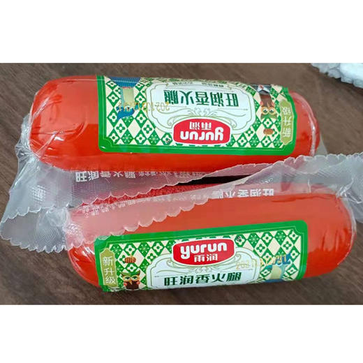 【9.9元/对】雨润旺润香火腿220g*2（0803641） 商品图0
