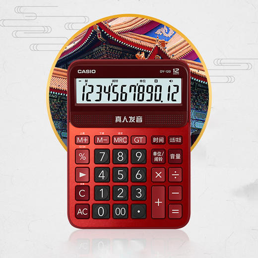 卡西欧计算器DY-120 商品图1