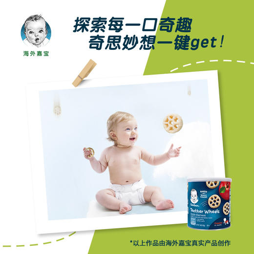 美国Gerber嘉宝 车轮泡芙 苹果味  42g 商品图1