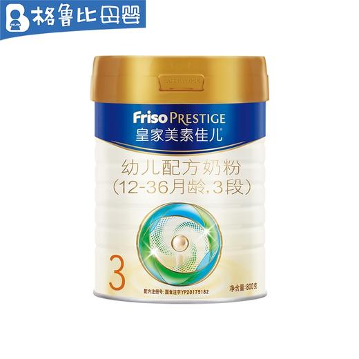 皇家美素佳儿幼儿配方奶粉12-36月龄3段800克 商品图0