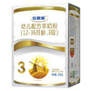 欢恩宝羊奶粉3段800g宝宝婴儿奶粉【 欢恩宝】 商品缩略图0