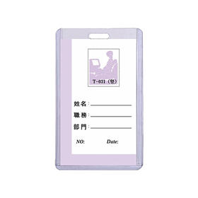 科记PVC硬质证件卡T031