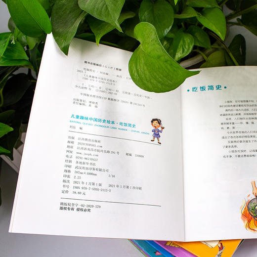 儿童趣味中国历史绘本 全10册 商品图4