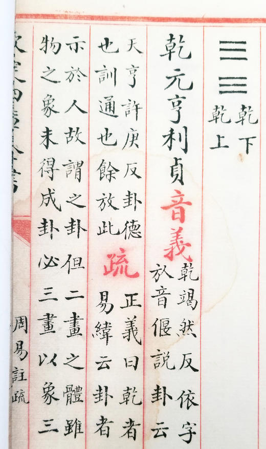 《文津阁四库全书样本》国家图书馆仿真影印 16开绢面包背装 1函1册 商品图11