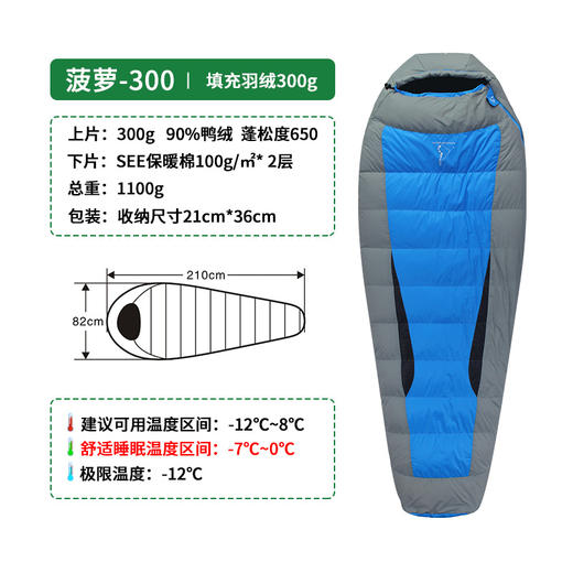 【568起 前20名下单再送内胆】AndesMountain安地斯菠萝睡袋鸭绒负十度冬季成人户外旅行露营防寒家用值班保暖 商品图3