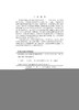 传染病监测预测与优化控制/黄顺祥等 商品缩略图2