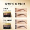 【卡姿兰Carslan】双效眉粉（升级版） 商品缩略图3