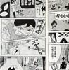 【中商原版】漫画 国王排名1-15 十日草辅 台版漫画书 尖端出版社 商品缩略图5