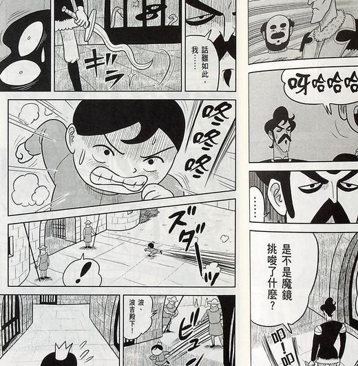 【中商原版】漫画 国王排名1-15 十日草辅 台版漫画书 尖端出版社 商品图5