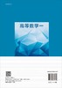 高等数学一/魏悦姿 傅洪波 商品缩略图1