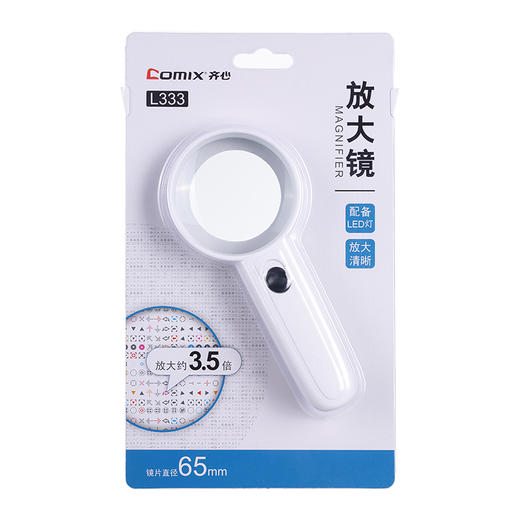 齐心放大镜L333白 商品图4