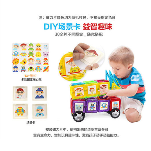 铭塔磁力建构片MT2021 商品图1