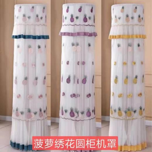 圆柜空调罩 商品图0