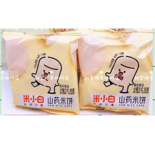 【8.8元/袋】米小白虾肉/梨汁/山药米饼228g 商品图1