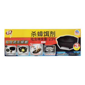 安速小强黑克PRO杀蟑饵剂3个装