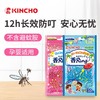 日本金鸟驱蚊手环30枚 商品缩略图0