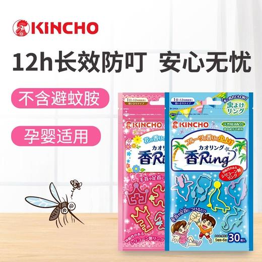日本金鸟驱蚊手环30枚 商品图0