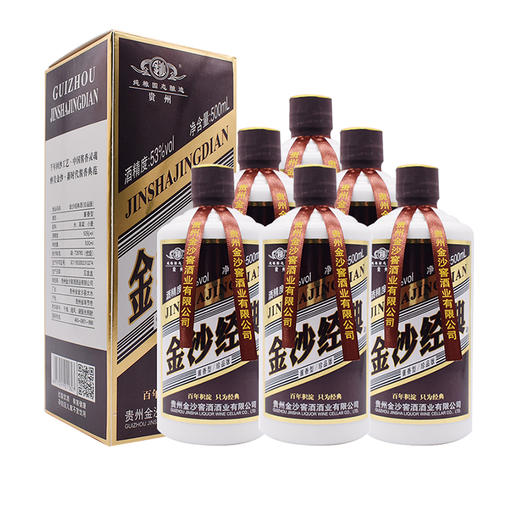 金沙经典-珍品版  酱香型白酒53度500ml 斜标 白瓶 商品图0