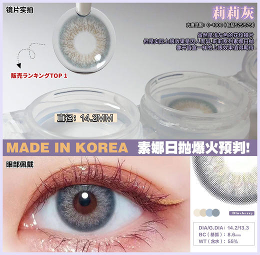 日抛 素娜 SUPERNATE莉莉灰 14.2 混血虹膜 着色13.3 商品图1