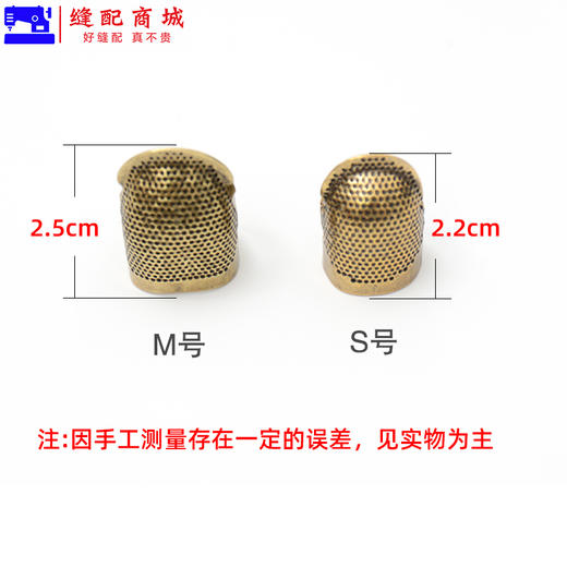 加厚手指顶针器 手工专用 古铜色顶针箍顶针器指套老式手工针线活家用防扎手指套手缝缝纫保护工具 商品图3
