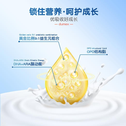 多美滋（Dumex）致粹婴儿配方乳粉0-6月龄1段800克（新包装）【多美滋】 商品图1