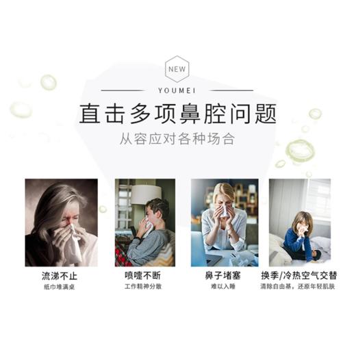 【已下架】插秧双12 | 赠鼻舒液体敷料1瓶】酉每女子 鼻舒液体敷料30ml [D类] 商品图7