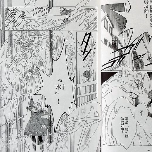 【中商原版】漫画 库洛魔法使/百变小樱 爱藏版 1-9完 CLAMP 台版漫画书 东立出版 商品图7
