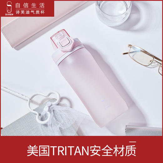 诗芙迪（SILVERDEW）Tritan水杯塑料水杯子女日式清新密封防漏便携带提手550ml 商品图1