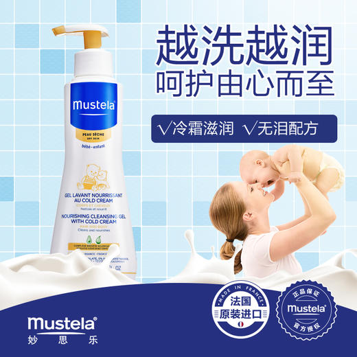 妙思乐滋润洗发沐浴露300ml-塑封膜 商品图2