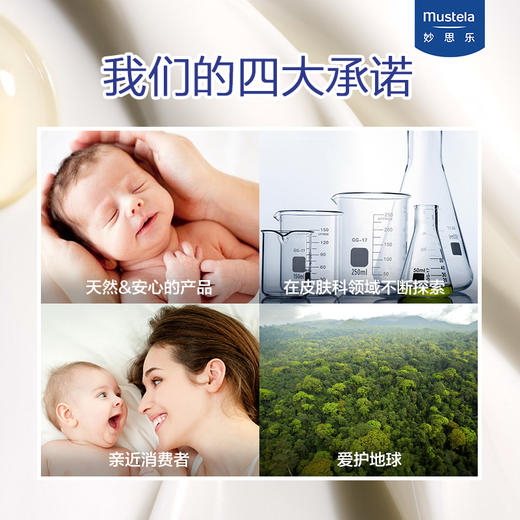 妙思乐思恬雅润肤膏200ml-塑封装 商品图3
